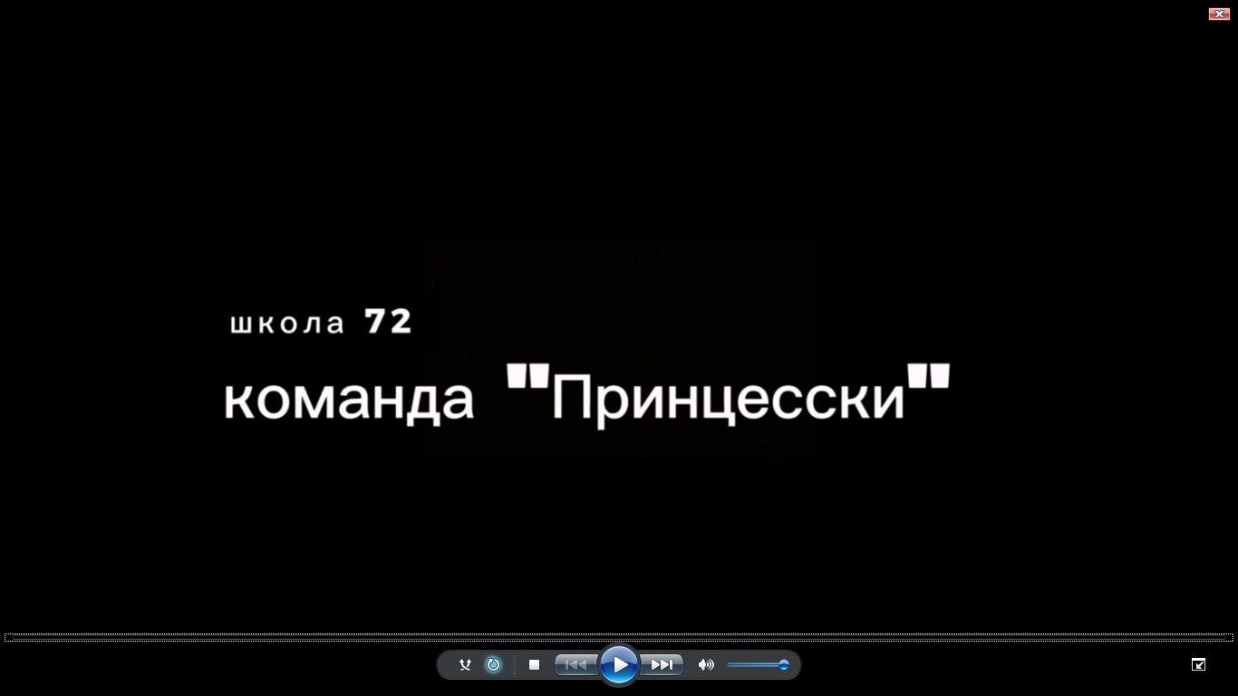 ГБОУ СОШ №72 Мы принцесски "Буллинг"