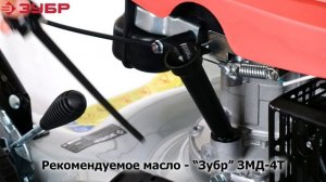 Газонокосилка бензиновая ЗУБР ГКБ-510