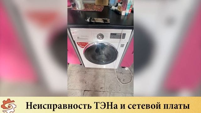 Стиральная машина LG не включается | specremont.by