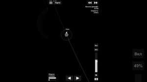 На Фобос и обратно. СФС бесплатная версия