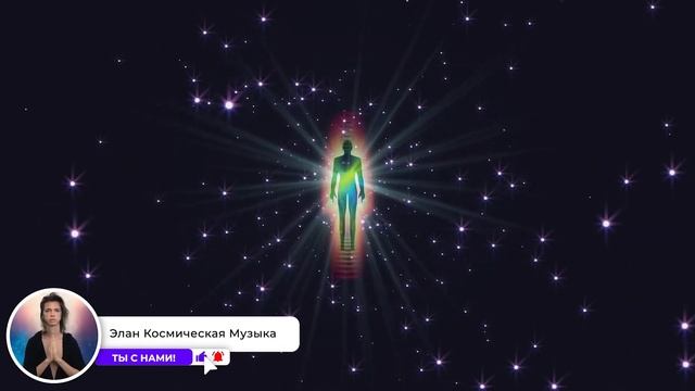 Исцеление Дыр в АУРЕ и Быстрое её Восстановление Чистка Ауры Сияние Ауры и Обновление Энергии смотреть онлайн