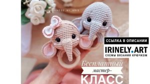 МК по вязанию амигуруми Погремушка Слоник крючком. Автор: Happiness by Kris