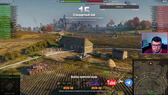 Противостояние на Глобальной карте World of Tanks Стрим 2022 Youtube Gamer Ютуб геймер