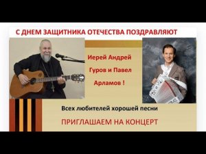 Веди.Благотворительный концерт к 23 февраля