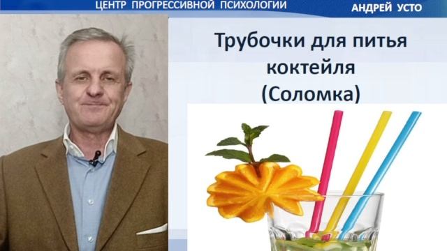 Как при помощи трубочки для коктейля, избавится от болезней.