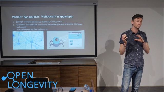 Презентация проекта BioMindmap