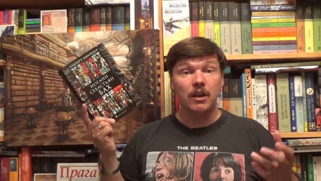 Прекрасная Прага. 15. Третья книжная интермедия. Художественная литература и история литературы