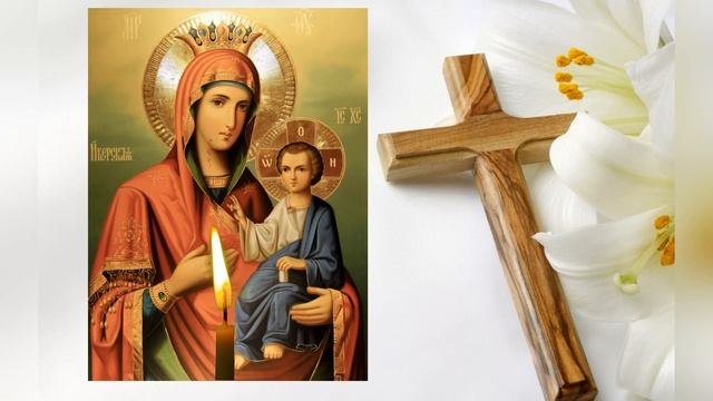 Молитва?❤ Пресвятой Богородице пред иконою «Иверская».❤? Удели время, помолись! Текст в описании.? смотреть онлайн