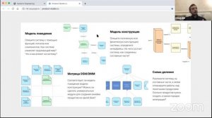 Системная инженерия. Как начать карьеру в новом технологическом укладе