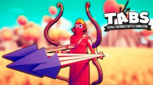 ТАБС - СЕКРЕТНЫЙ ЛУЧНИК АРТЕМКА! ЭПИЧЕСКИЕ СРАЖЕНИЯ В Totally Accurate Battle Simulator TABS #5