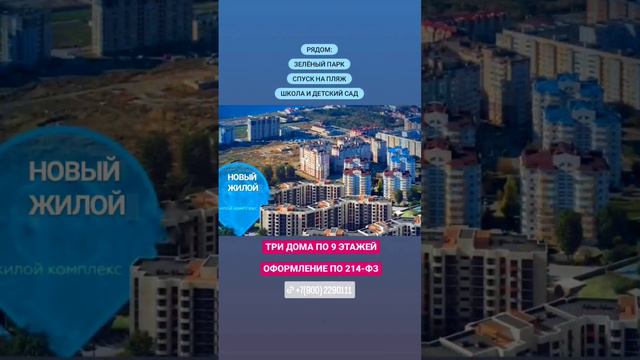 ➡️ПРОДАЖИ НОВОГО ЖК НА БЕРЕГУ МОРЯ #квартира #квартирауморя  #квартирыдляинвестиций  #купитьквартир