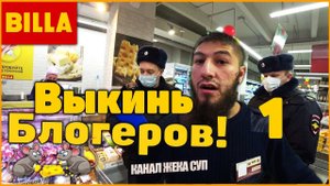Акции нет, убери этих блогеров / Борзая и не острая управляющая!