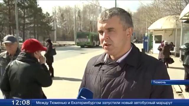 В Тюмени стартовал сезон дачных маршрутов смотреть онлайн