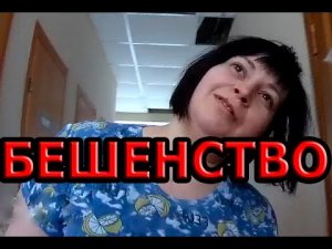 ШОК! У ЖЕНЩИНЫ БЕШЕНСТВО (В ЭТО НЕЛЬЗЯ ПОВЕРИТЬ)