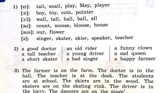 Реинбоу 3 класс Rainbow English 2 часть упражнение 3 страница 7 Аудио Чтение ГДЗ ex 3 p 7 смотреть онлайн