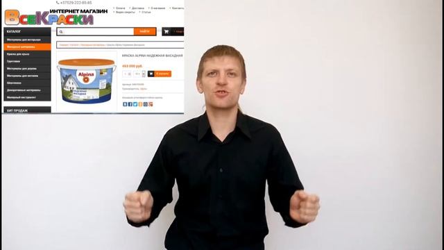 Интернет-магазин ВсеКраски смотреть онлайн