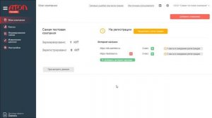 Регистрация онлайн-кассы через сервис АТОЛ Онлайн