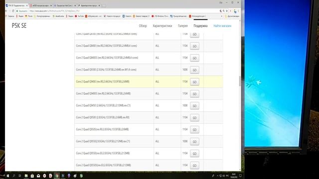Прошивка BIOS материнской платы ASUS P5B SE с помощью EZ Flash 2 смотреть онлайн