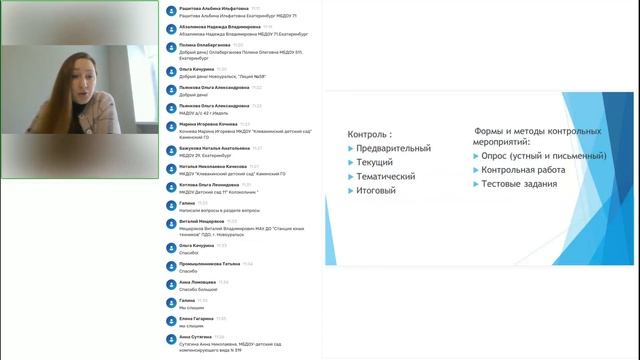 Методический образовательный вебинар "Тьюторское сопровождение ребенка с РАС"