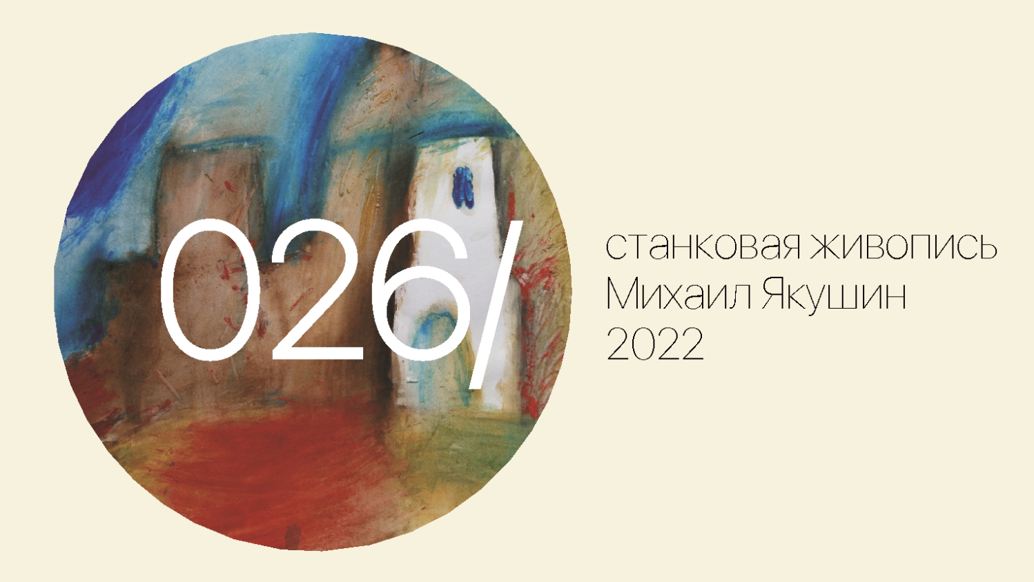 26 декабря 2022 день