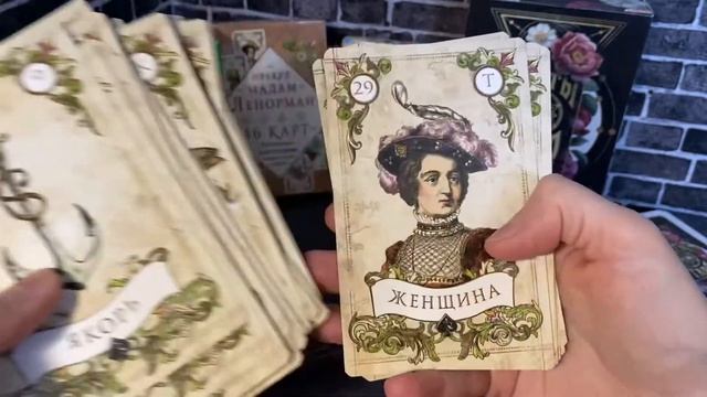 Моя коллекция карт Ленорман. Обзор карт таро Ленорман? #таро #гадание