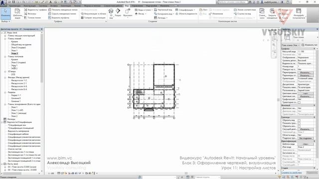 11. Настройка листов смотреть онлайн