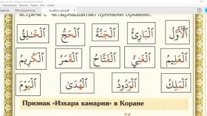 (8) ОПРЕДЕЛЕННЫЙ АРТИКЛЬ ال #таджвид