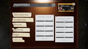 Phasmaphobia учусь играть