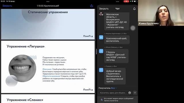Артикуляционная гимнастика: её особенности и место в логопедической практике