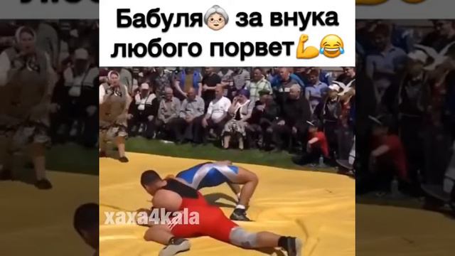 Бабуля за внука любого порвет