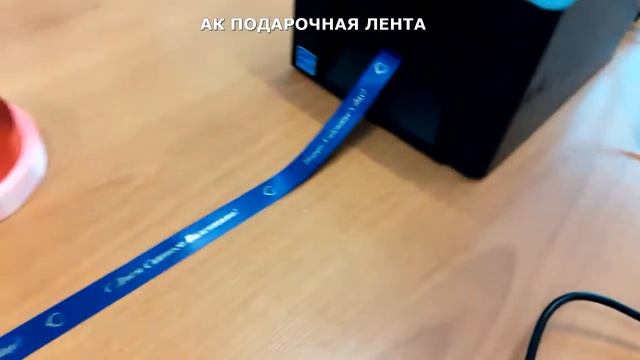Решение "ПОДАРОЧНАЯ ЛЕНТА". Печать на нейлоне и сатине
