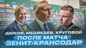 Дюков о крымских клубах, Круговой о Вираже, Медведев о победах «Зенита»