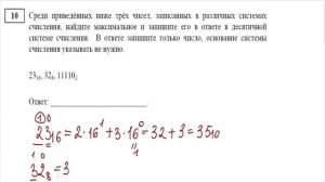 Задание 10_ОГЭ информатика 2020