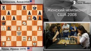 Чемпионка США МЕТНУЛА Короля! Эмоциональные женские шахматы