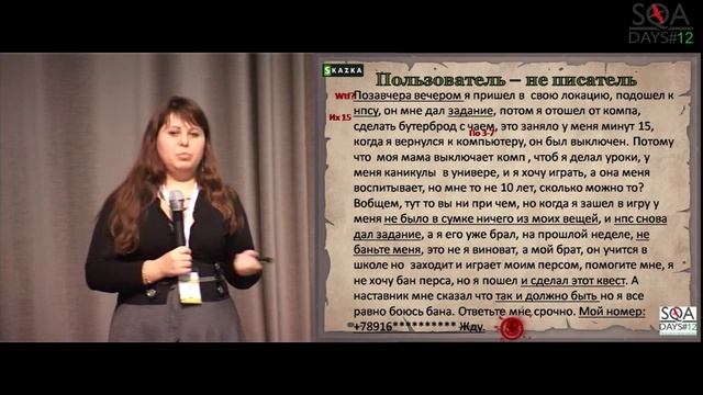 Тестирование и техподдержка брак или сотрудничество? смотреть онлайн