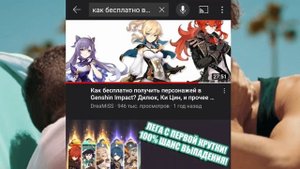 КАК 100% ВЫБИТЬ ЛЕГУ В GENSHIN IMPACT (баг)