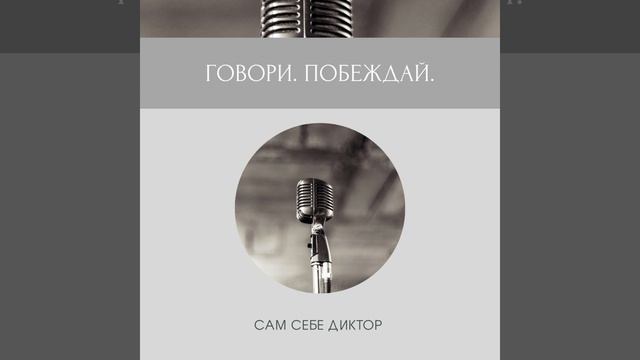 Самопрезентация: как подготовить продающий рассказ о себе