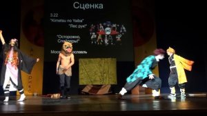 Сценка -Kimetsu no Yaiba -Лес рук! — Осторожно, Спойлеры! — Москва, Ярославль