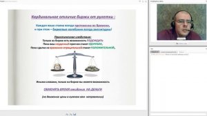 Илья Коровин Торговля временем 2 - 02.12.2013 ч.1