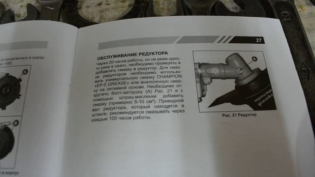 Триммер Чемпион Т - 437.Бюджетный,мощный ,удобный. Обзор и первый запуск. смотреть онлайн