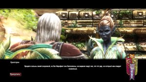 Kingdoms of Amalur Re-Reckoning Прохождение 74 Ведомые руки