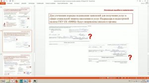 Прямая трансляция  Отдел информатизации ГКУ СК МФЦ 07.12.18