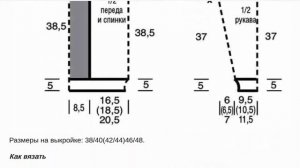 Красивый джемпер с декоративными вырезами на рукавах и полочках