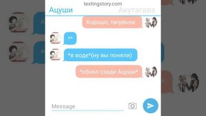 Переписка Ацуши и Акутагавы//яой//4 часть||великий из бродячих псов||