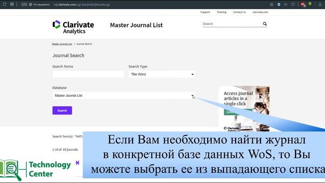 Как найти журнал в Web of Science Core Collection смотреть онлайн
