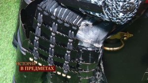 История в предметах_ доспехи самурая (Бийское телевидение)
