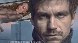 Текст. Краткий анализ фильма.