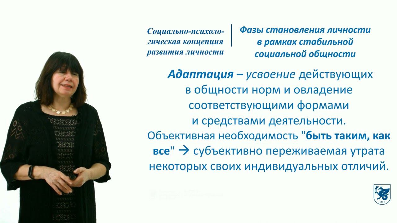 ИПО Салихова Н.Р. - 1.2 А.В. Петровский. Периодизация развития личности социально-психологич. подход