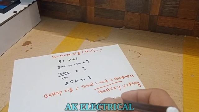 300 watts Solar system for home calculations │ Battery Inverter Ups requirement смотреть онлайн