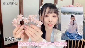 汉服发饰分享来啦！&新到的发饰开箱～May Shopping Haul 2019 | 小豆蔻儿